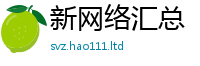 2025新资料免费大全则777888精准管家婆四肖